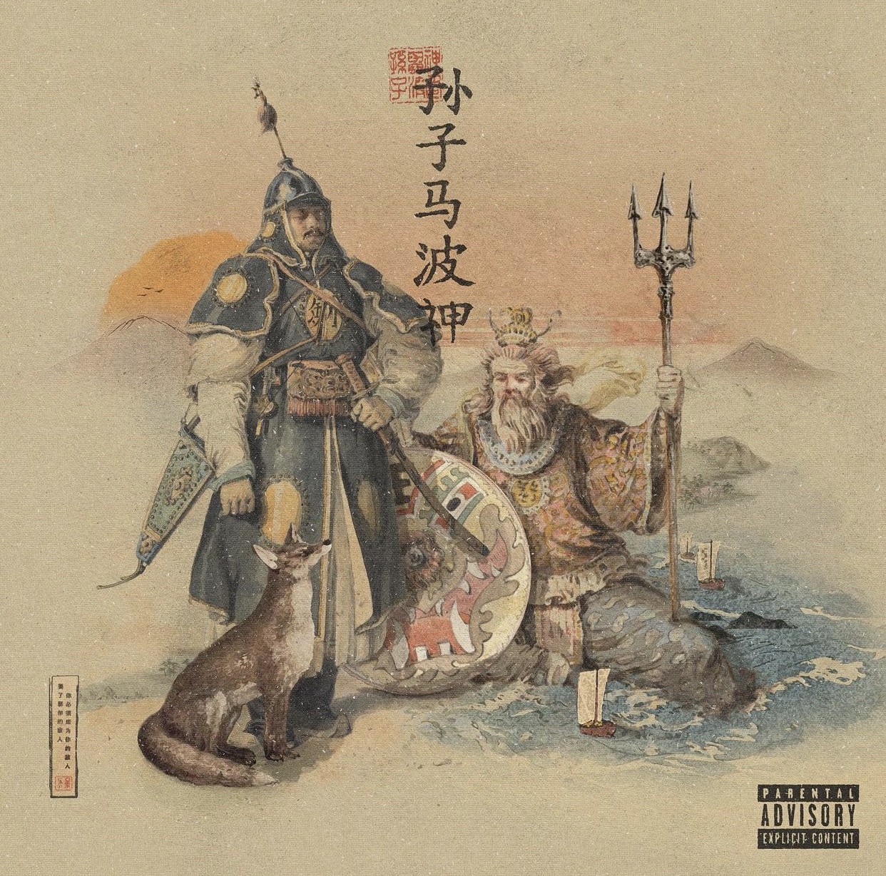 Daniel Son – Legends Will Never Die